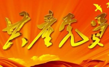 优秀共产员先进事迹材料推荐7篇