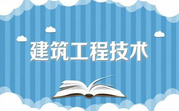 工程造价毕业自我鉴定范文7篇