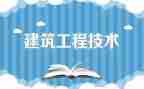 2023年工程工作总结报告精选6篇