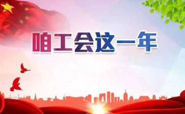 工会活动的总结5篇