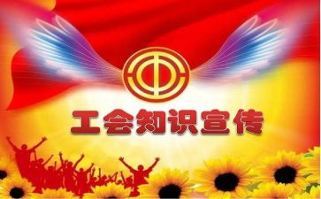 三八妇女节工会活动方案7篇