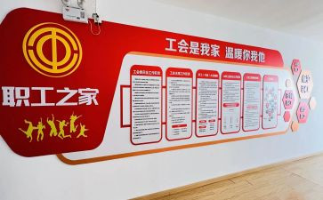 三八妇女节工会活动方案参考7篇