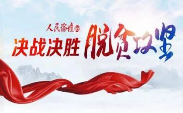 抗疫情攻坚战心得体会7篇