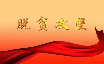 攻坚工作总结5篇