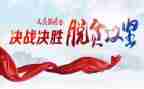 抗疫情攻坚战心得体会7篇