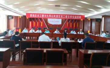 2024年镇关工委工作总结最新5篇