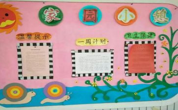 《家校共育,立德树人》心得体会8篇