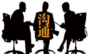 管理沟通课心得体会6篇