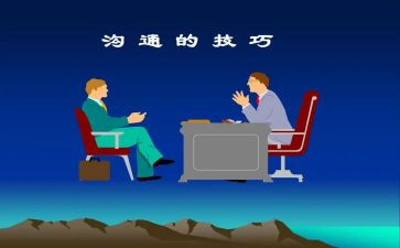 幼儿园沟通培训心得6篇