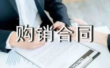 床购销合同最新6篇