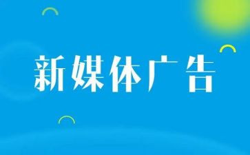 网络广告发布合同模板5篇