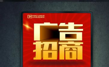 广告策划方案范文8篇