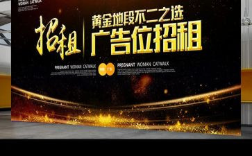 广告墙出租合同6篇