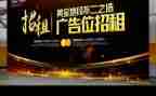 广告的合同优秀6篇