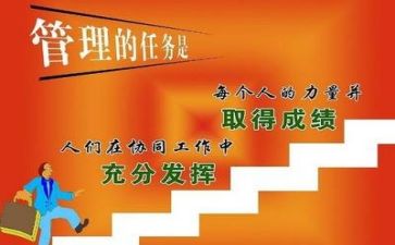 管理的演讲稿通用5篇