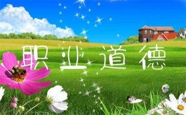 新时代教师规范心得体会6篇