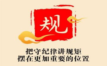 没规矩就不成方圆作文模板7篇