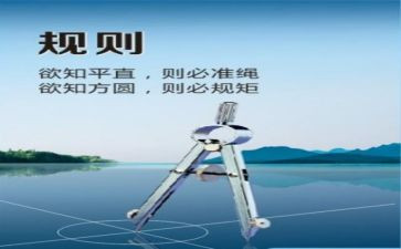 讲规矩讲纪律心得体会8篇