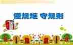 讲规矩守纪律演讲稿7篇