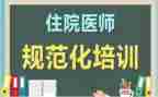 规培护士心得体会范文7篇