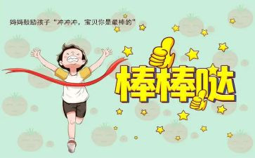 鼓励声作文600字8篇