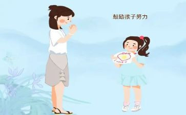 被鼓励的作文作文400字参考5篇