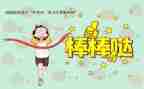 鼓励声作文600字8篇