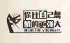 被鼓励的作文作文400字优秀7篇