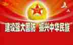 国防教育军训活动心得6篇