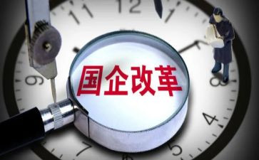国企年终工作总结7篇
