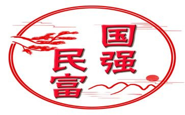 国强作文600字7篇