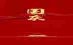 迎国庆讲话稿600字参考7篇