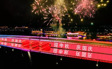 2023国庆节领导讲话稿6篇