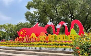 国庆节教师演讲稿5篇