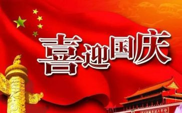 2024幼儿园国庆节活动方案模板5篇