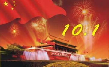 2024幼儿园国庆节活动方案优秀7篇