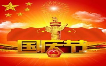 2024幼儿园国庆节活动方案通用5篇