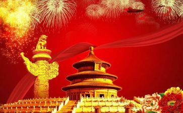 2024国庆节活动方案最新5篇