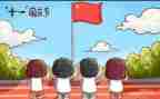 年国庆节心得体会优质8篇
