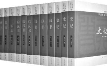 中国国史读后感6篇