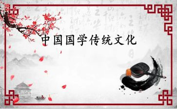 国学月工作总结7篇