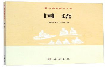 翧国语的心得体会7篇