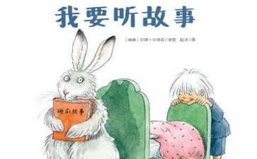 我讲述的故事作文5篇
