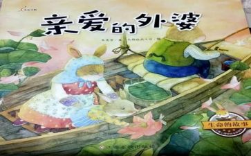 关于让的故事作文通用5篇