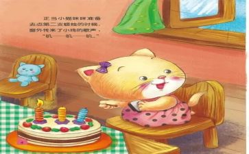 一个球的故事作文5篇
