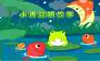 成长册的故事作文优质6篇