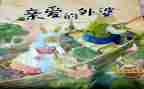 关于让的故事作文通用5篇