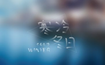 寒假研修心得参考6篇