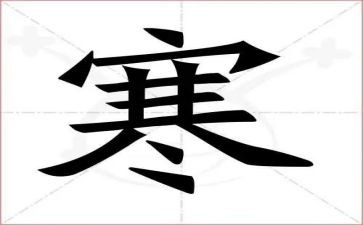 《寒假趣事》的作文5篇