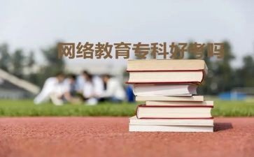 函授专科毕业生自我鉴定5篇